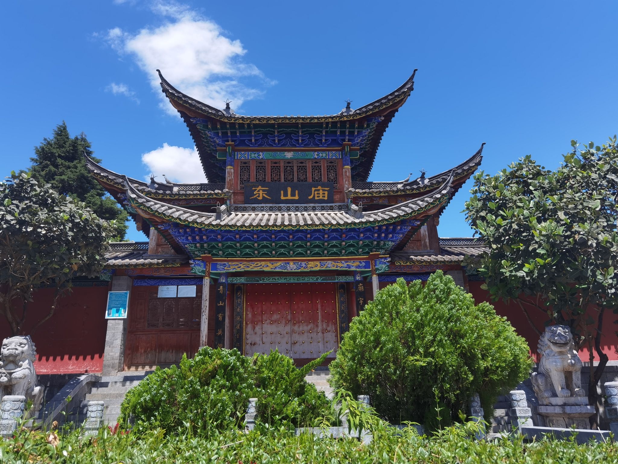 东山庙实景照片