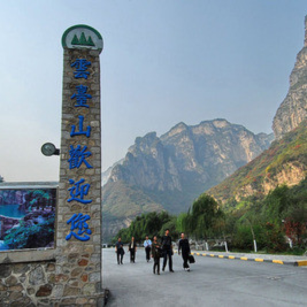云台山国家森林公园景点图片