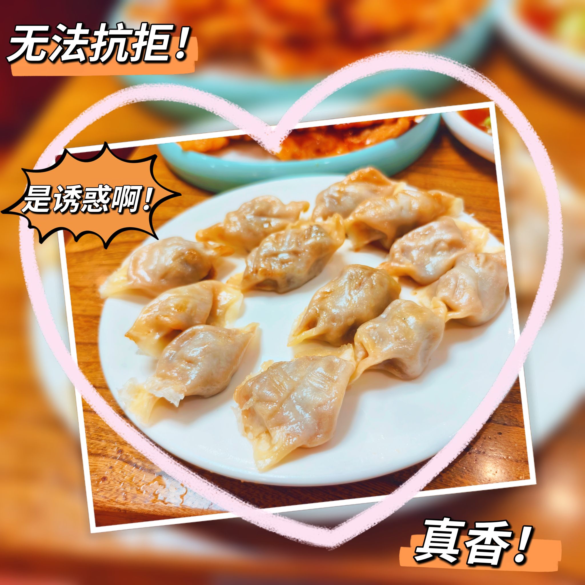 津阳特味排骨蒸饺
