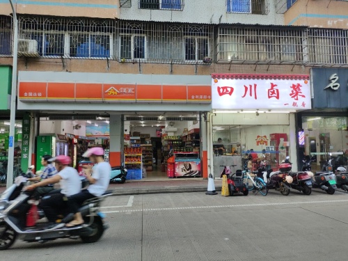 佳漫汇超市