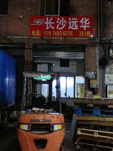 远华物流(西盈物流园)实景图（2）