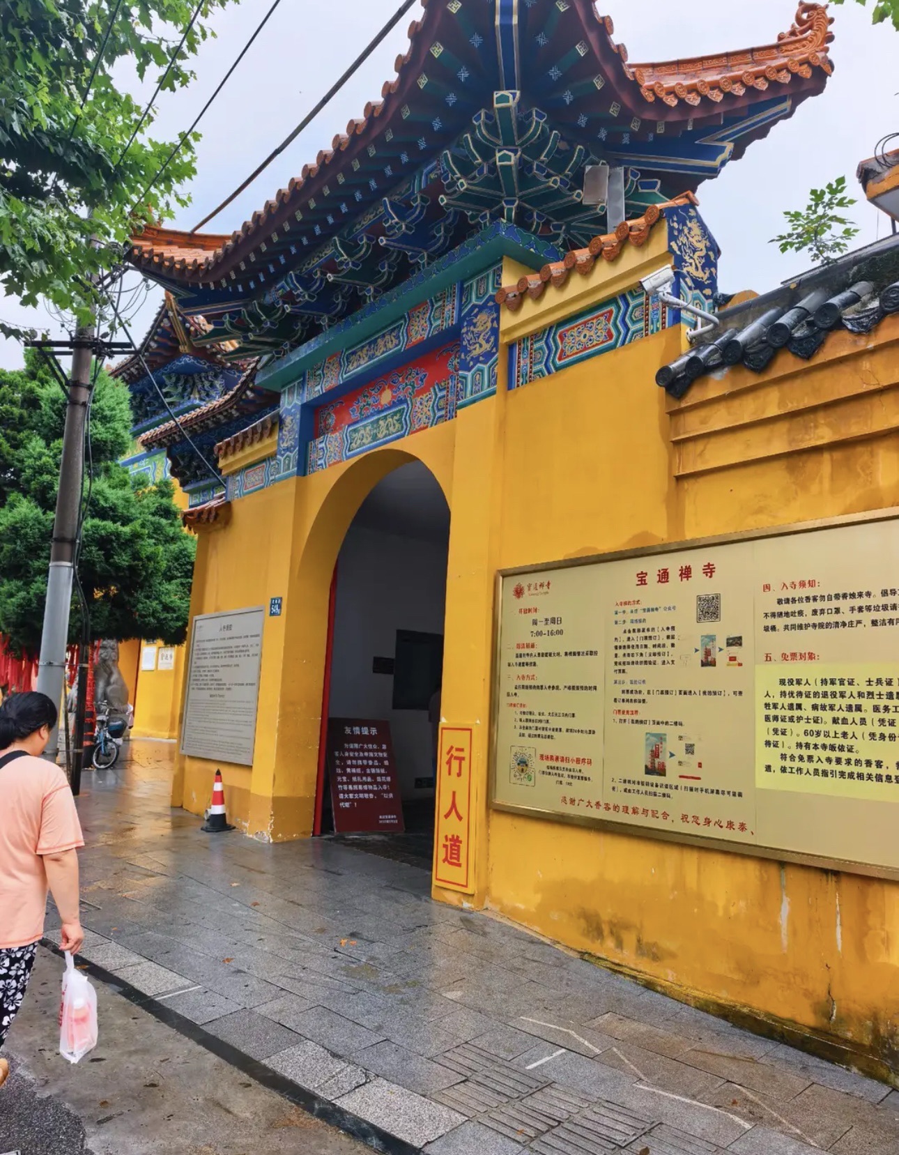 通宝寺实景照片