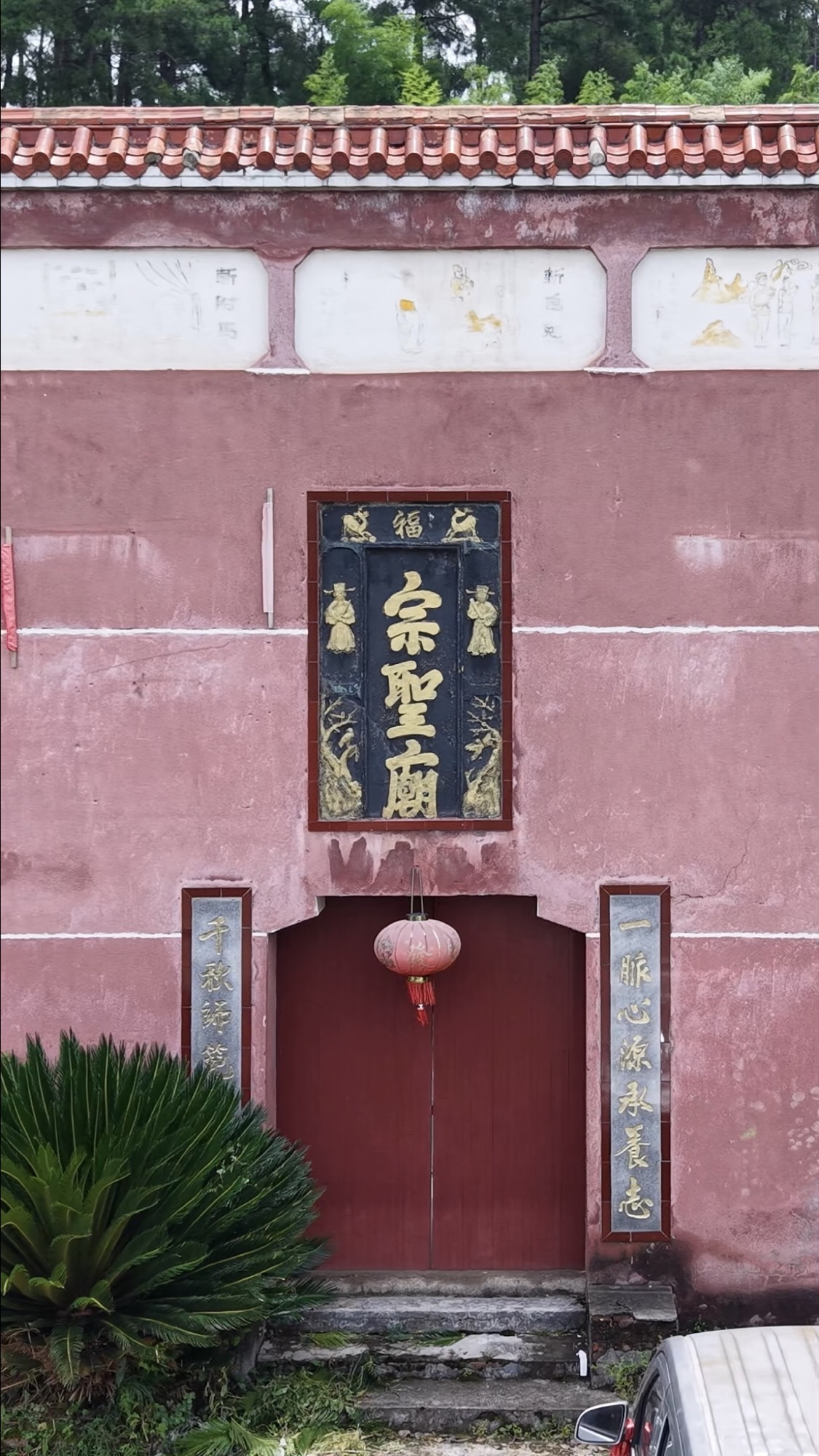 宗圣庙实景照片