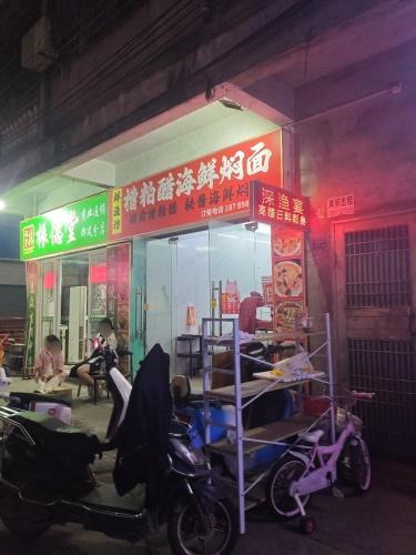 鲜渔坊糟粕醋海鲜焖面