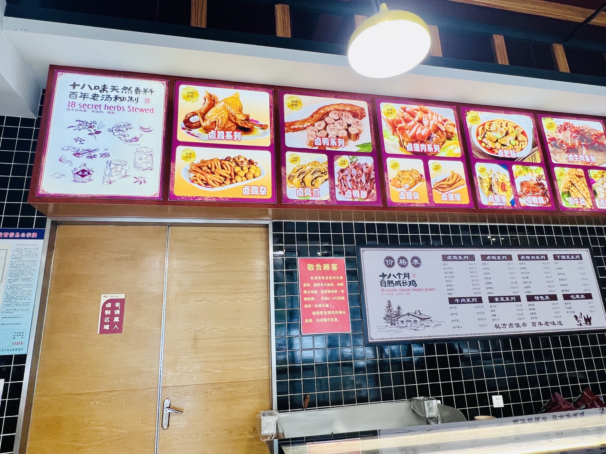 毛嘴卤鸡(仙桃总店)