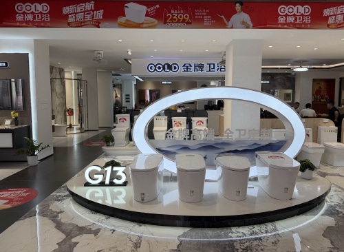 金牌卫浴旗舰店
