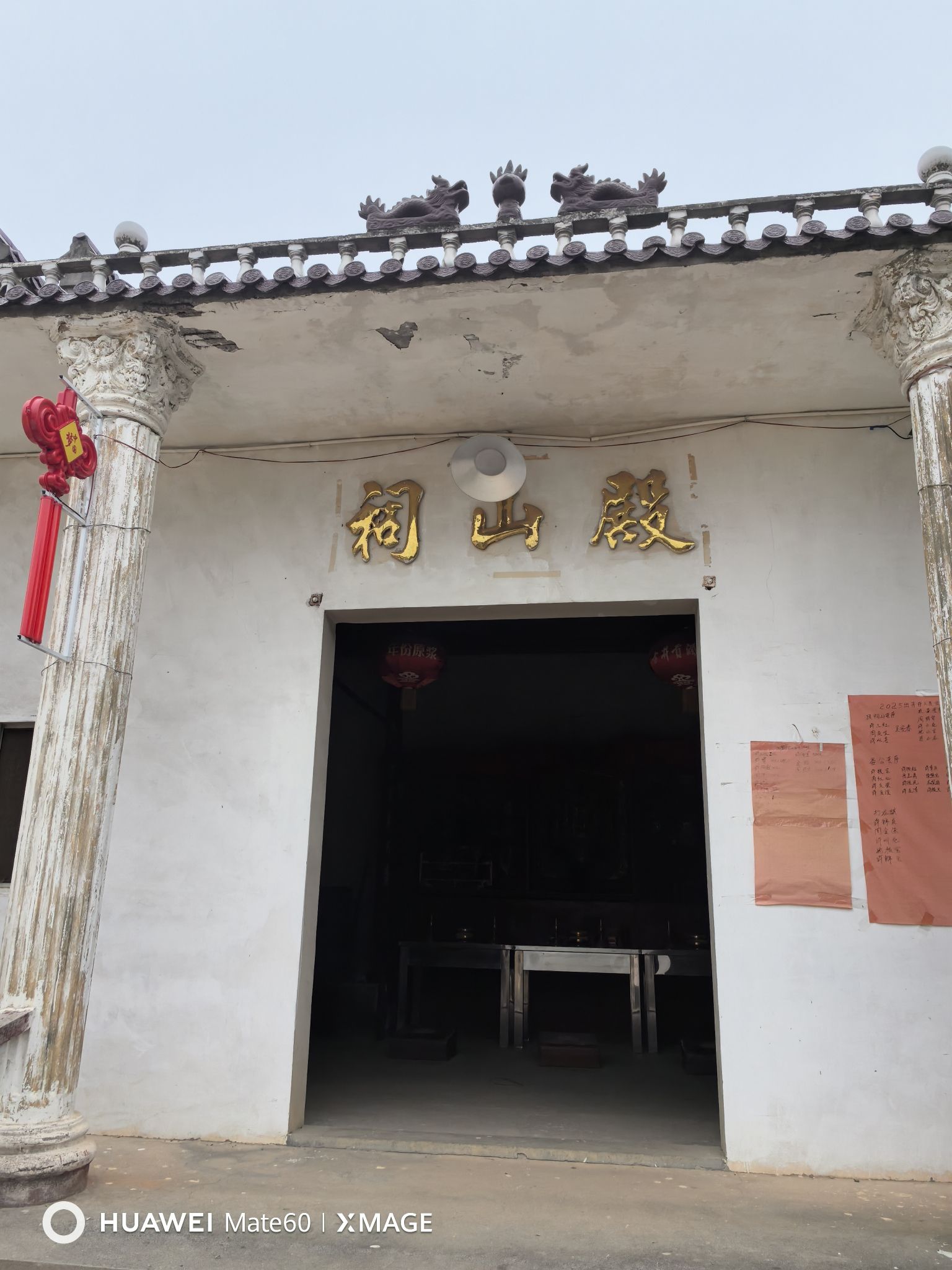 殿山祠实景照片