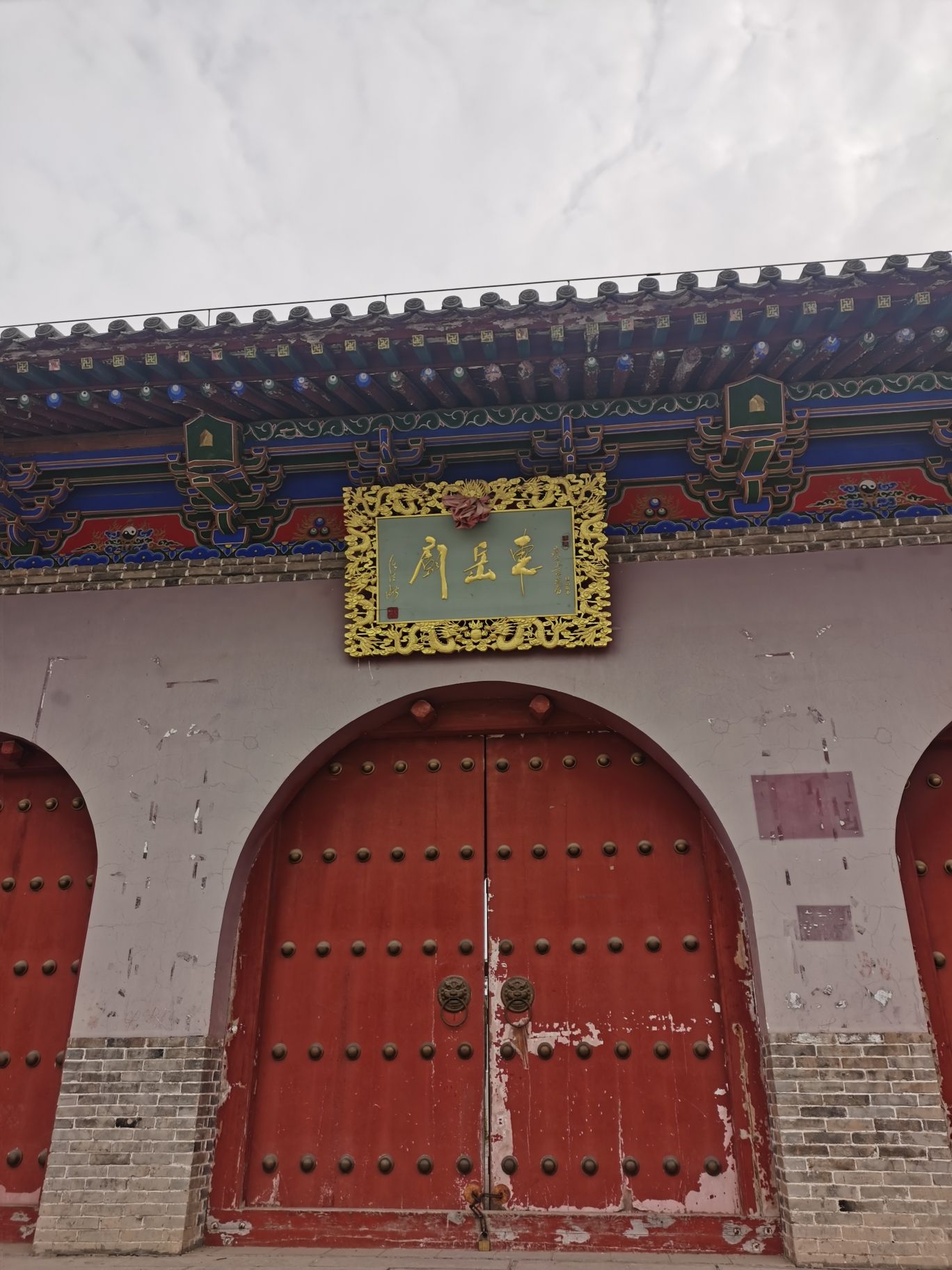 东岳庙实景照片