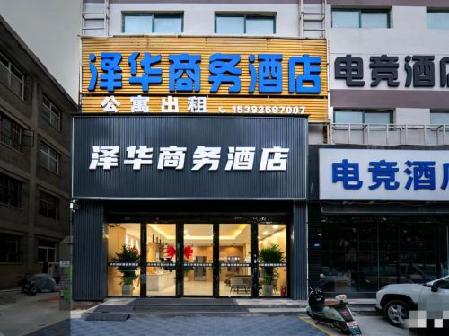 运城泽华商务酒店(盐湖南风广场店)内部环境