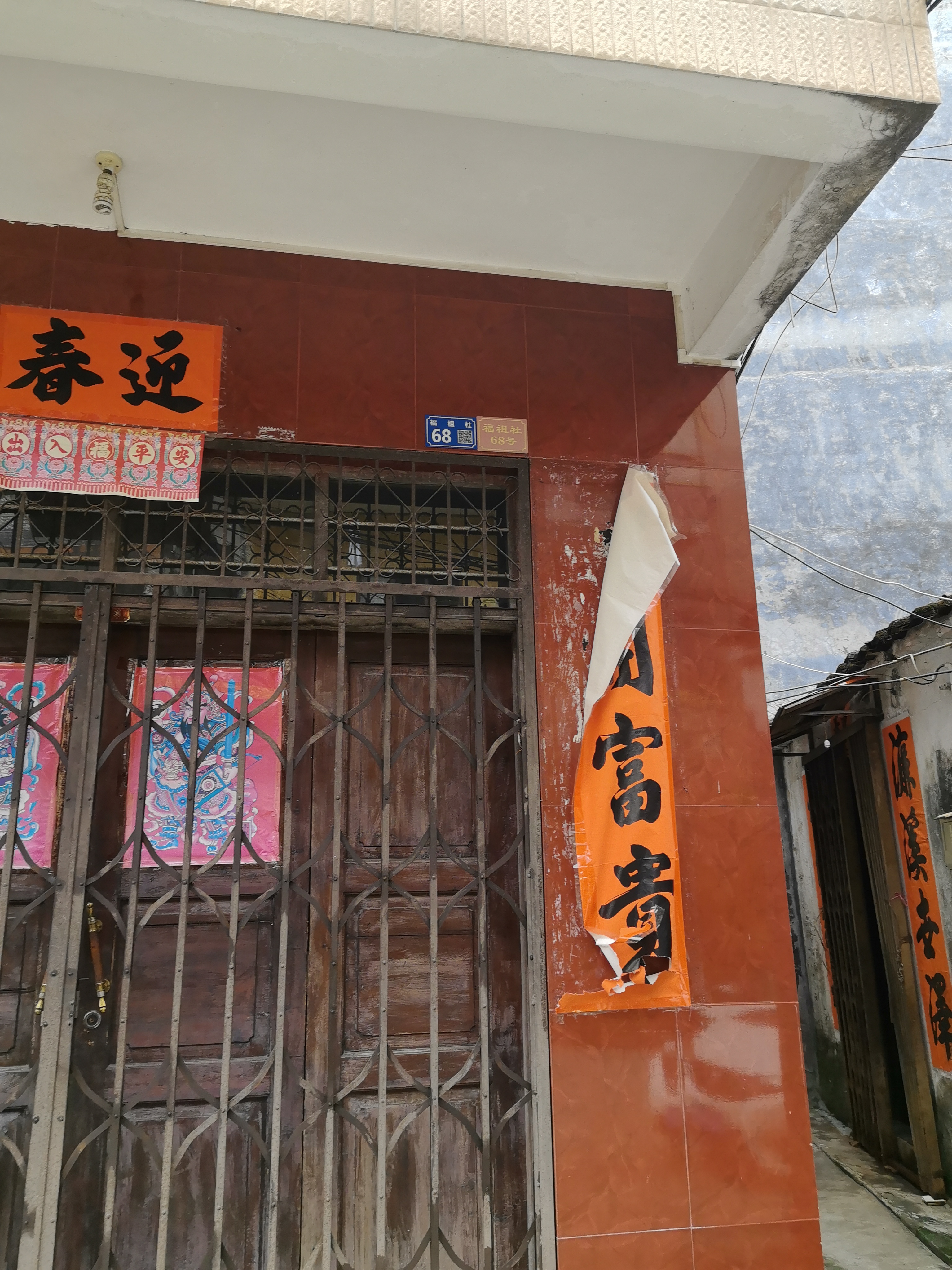 福祖社实景照片
