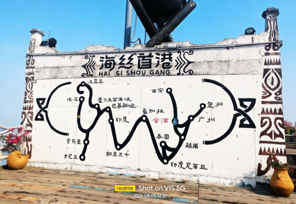 海丝首港景区景点图片