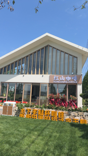 红山咖啡 · Hangzhou