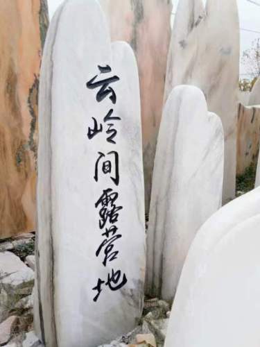 云岭间露营地