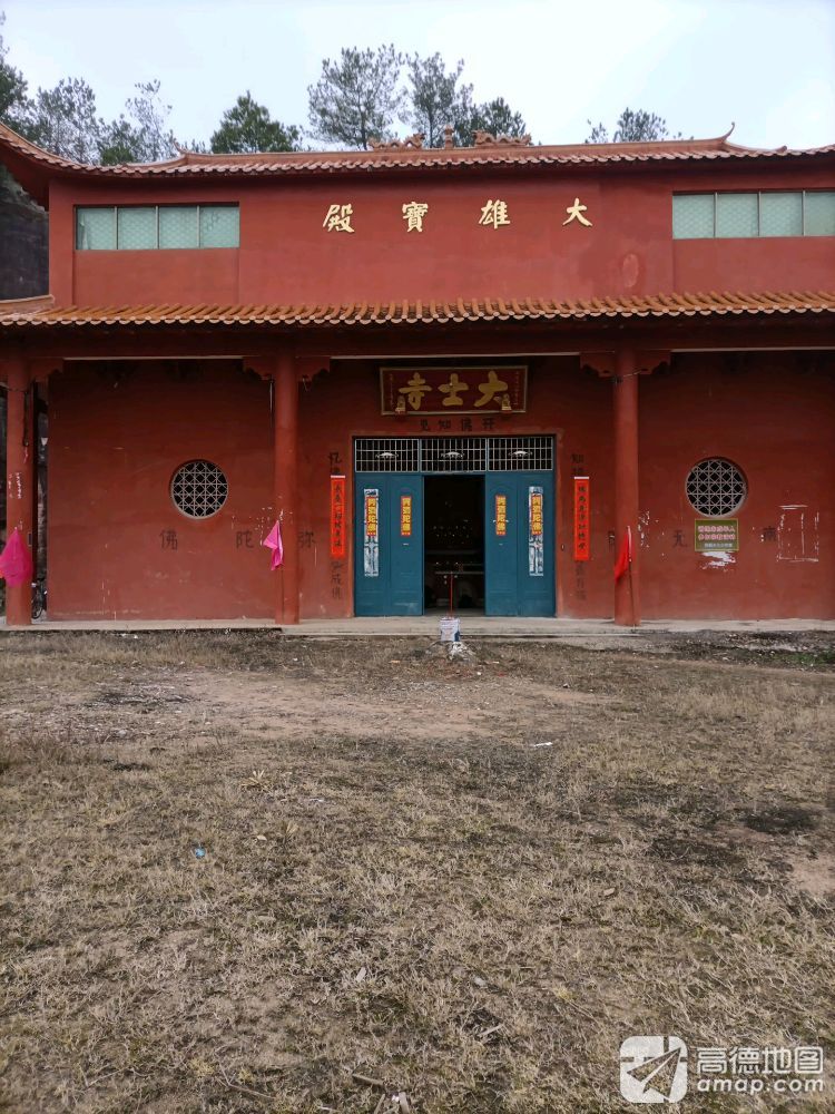 大士寺实景照片