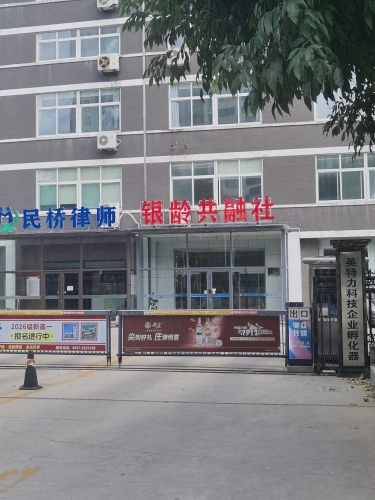 英特力科技企业孵化器实景图