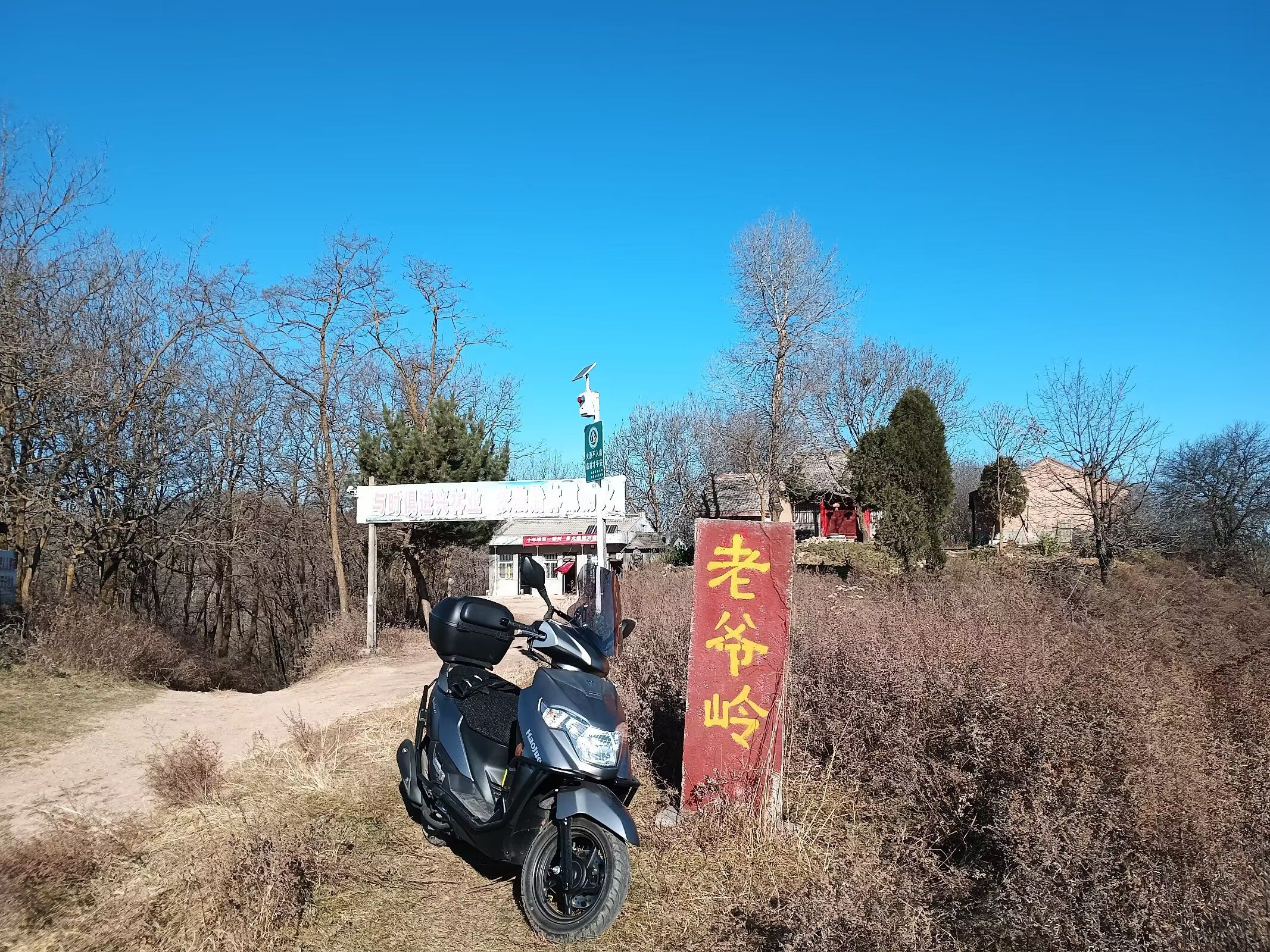 老爷庙实景照片