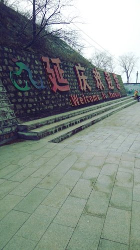 冰川绿谷沟域旅行图片 3