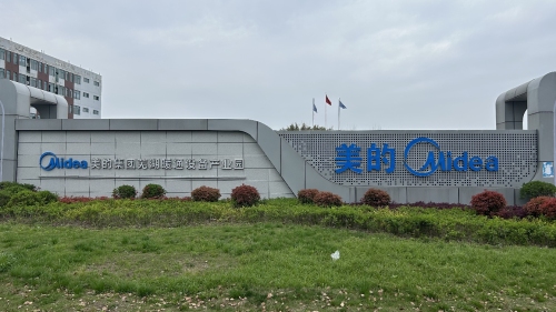 美的集团芜湖暖通设备产业园实景图