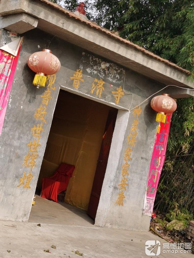 普济寺实景照片
