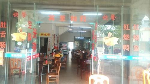 永发鸡饭店(中共文昌市潭牛镇委员会西北)