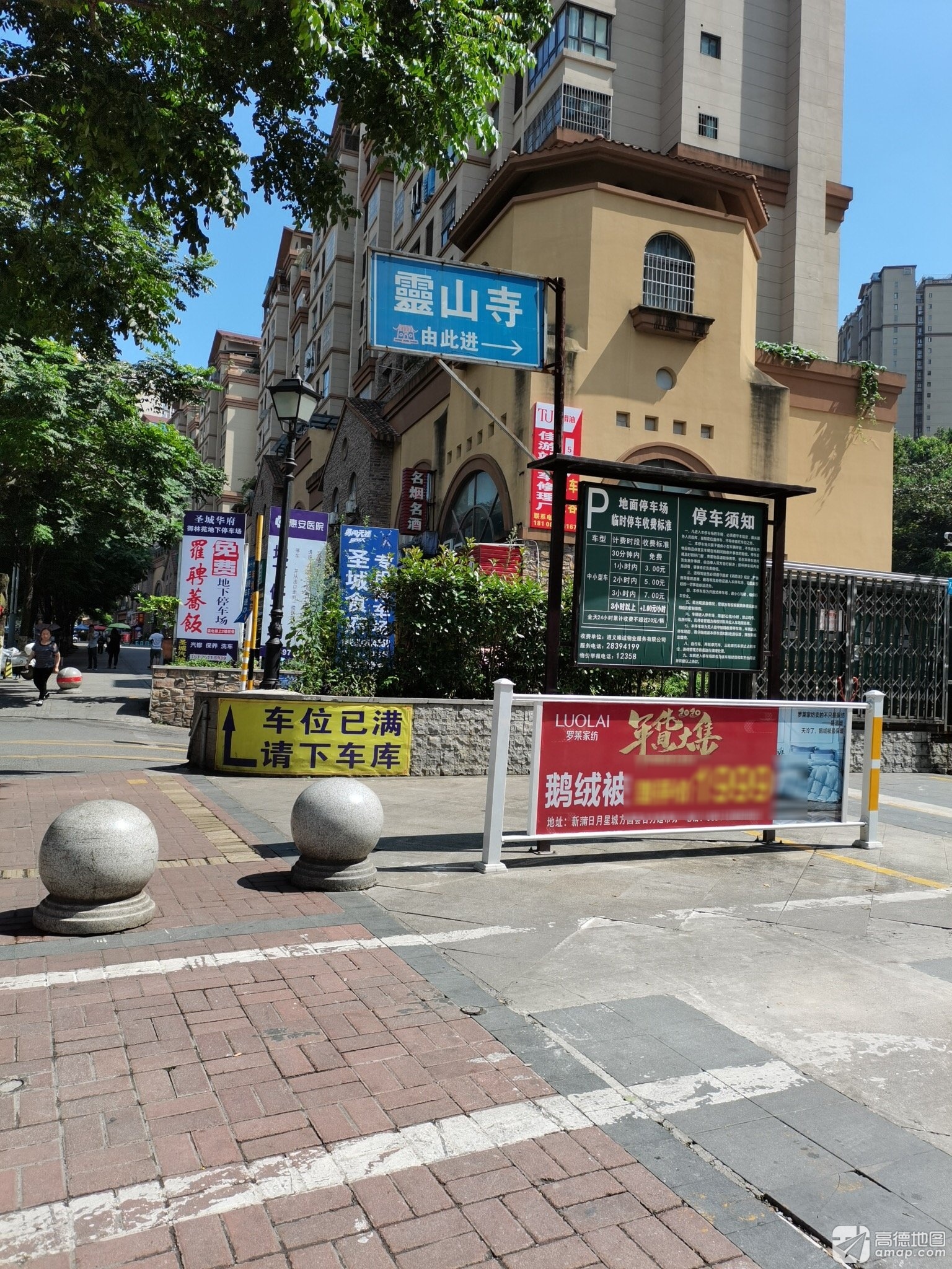 灵山寺实景照片