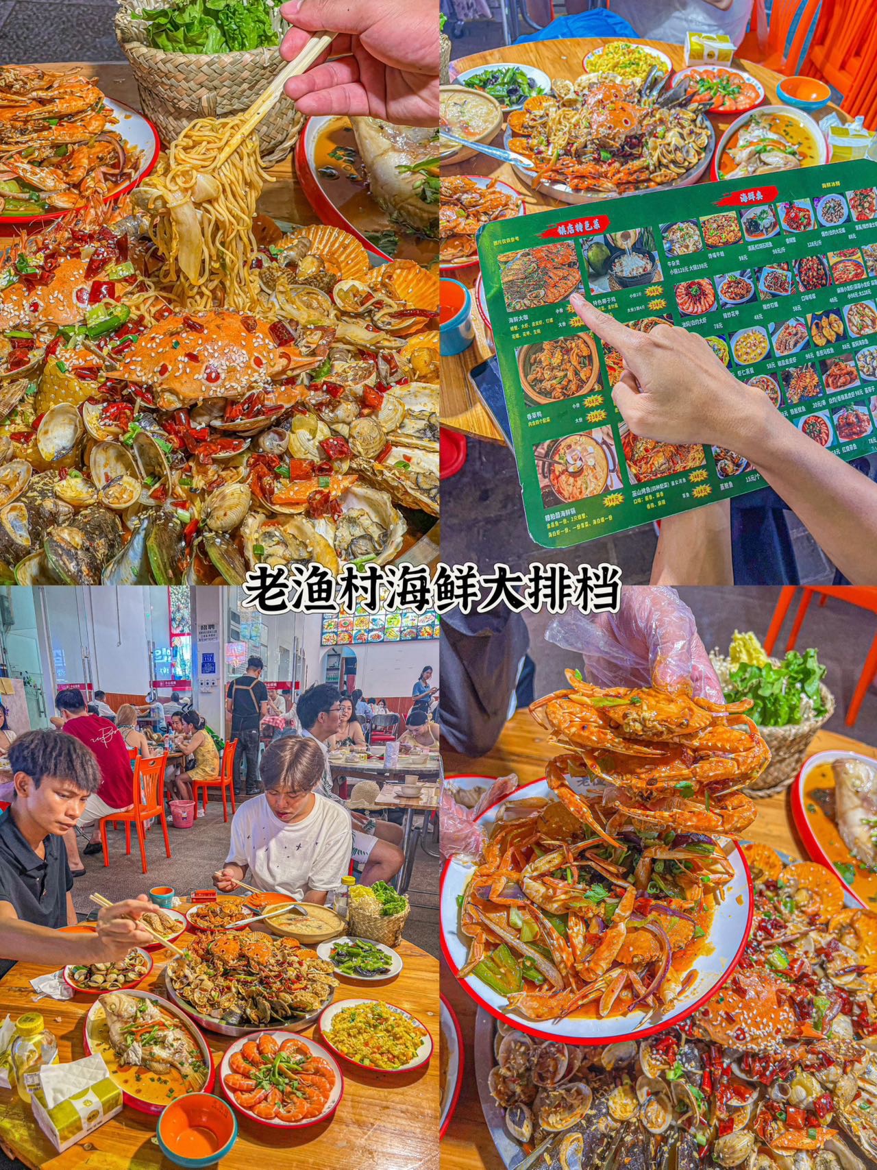 老渔村海鲜大排档·砂锅海鲜粥(天涯小镇店)