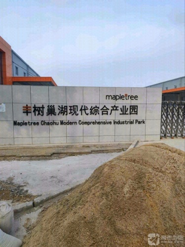 丰树巢湖现代综合产业园实景图