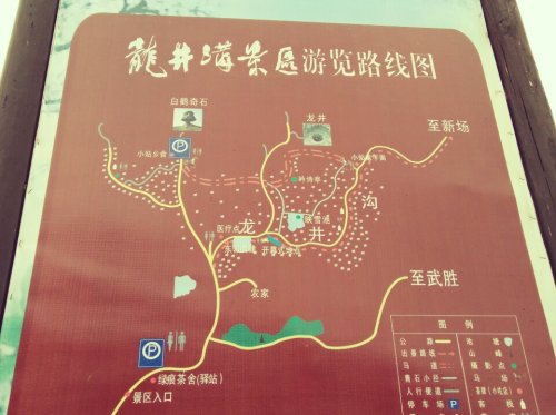 龙井沟旅游区旅行图片 1