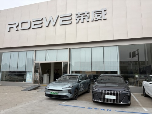 上汽荣威(家越)4S店(定州清风北街三岔口)