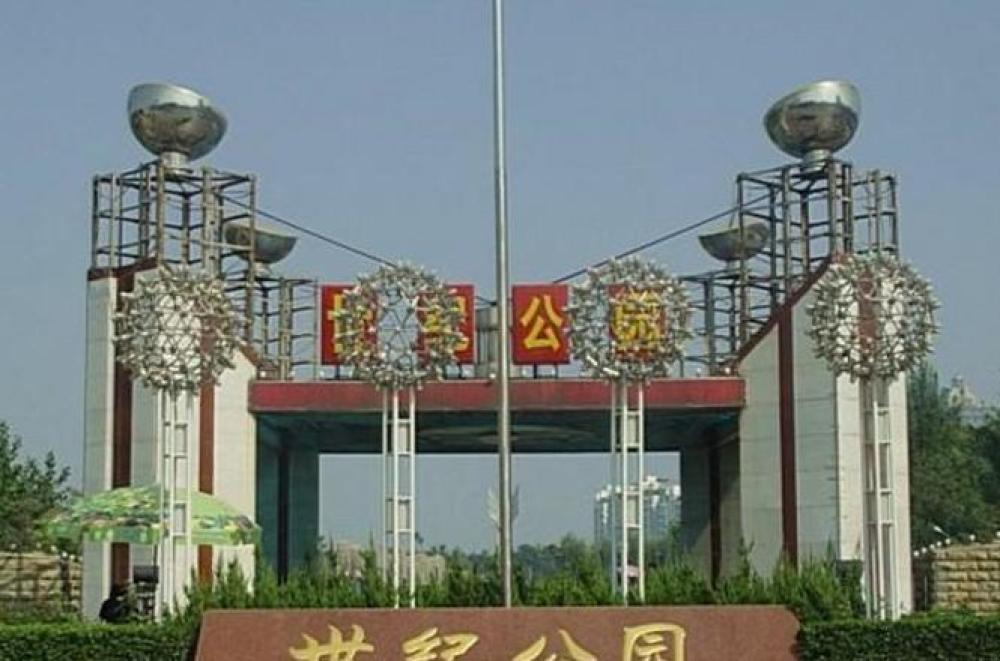 世纪公园景点图片
