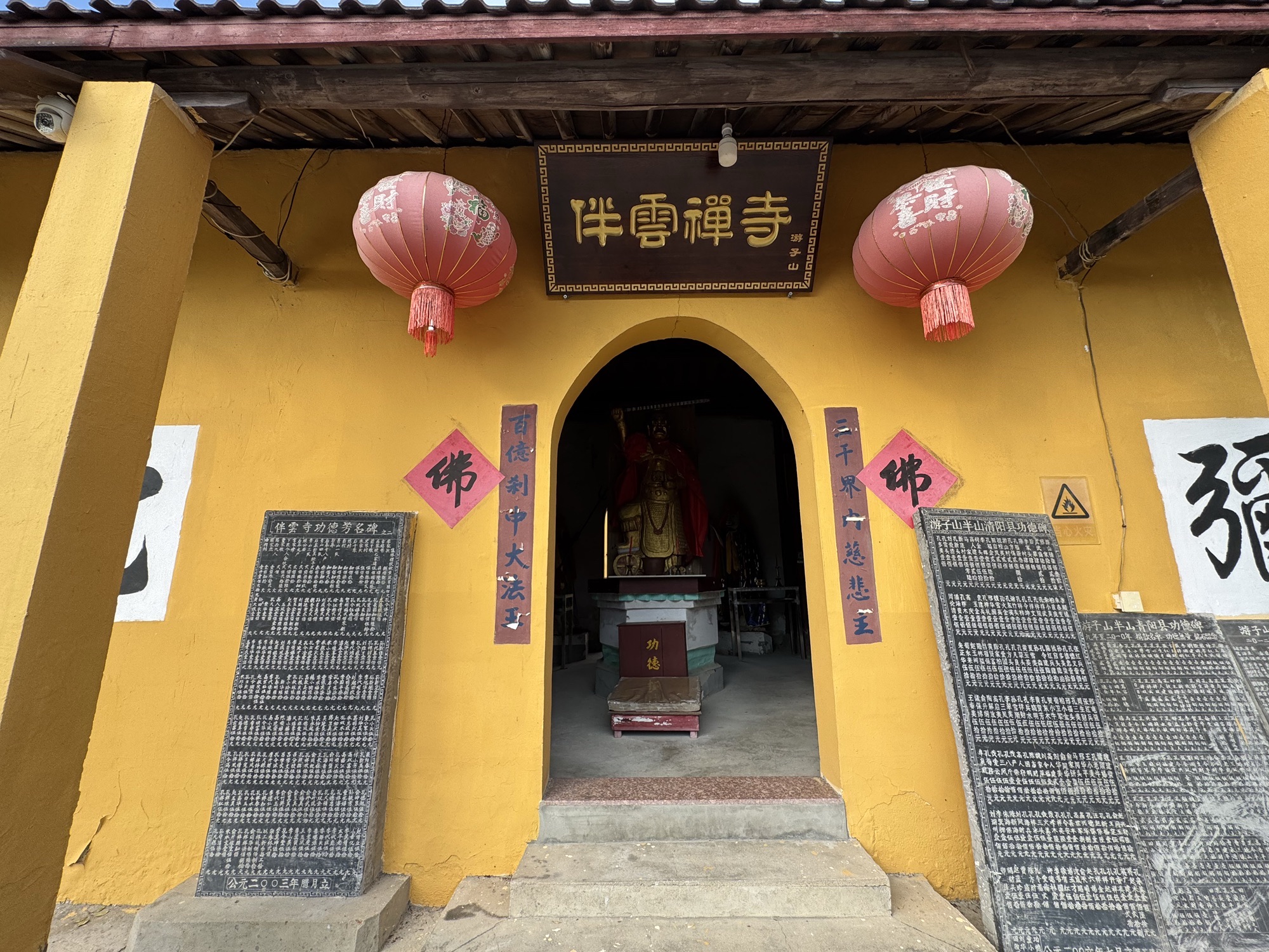 游子山风景区-青阳殿实景照片