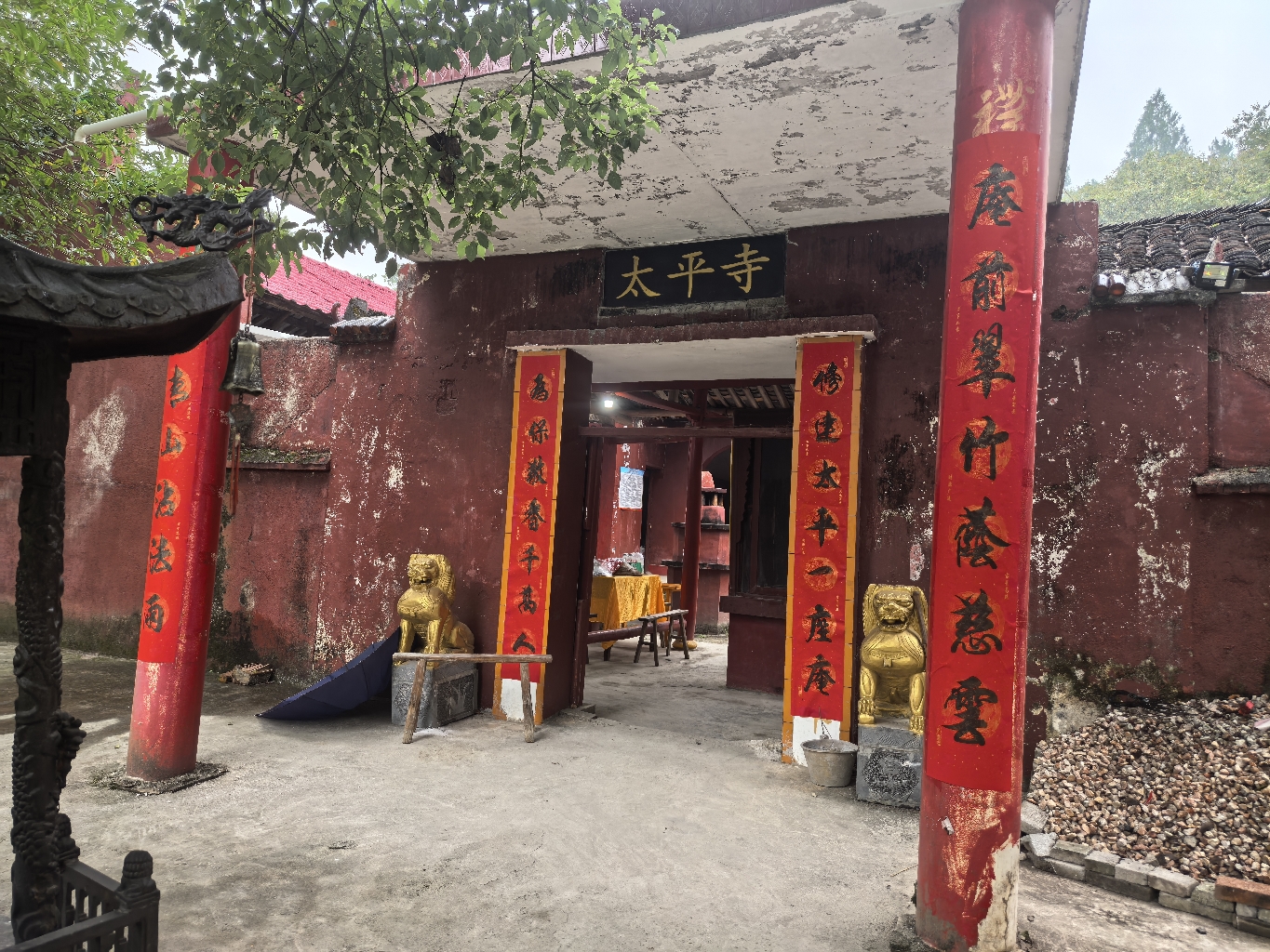 太平寺实景照片