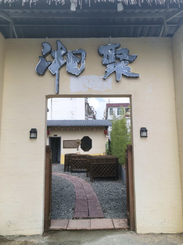 湘聚私房菜