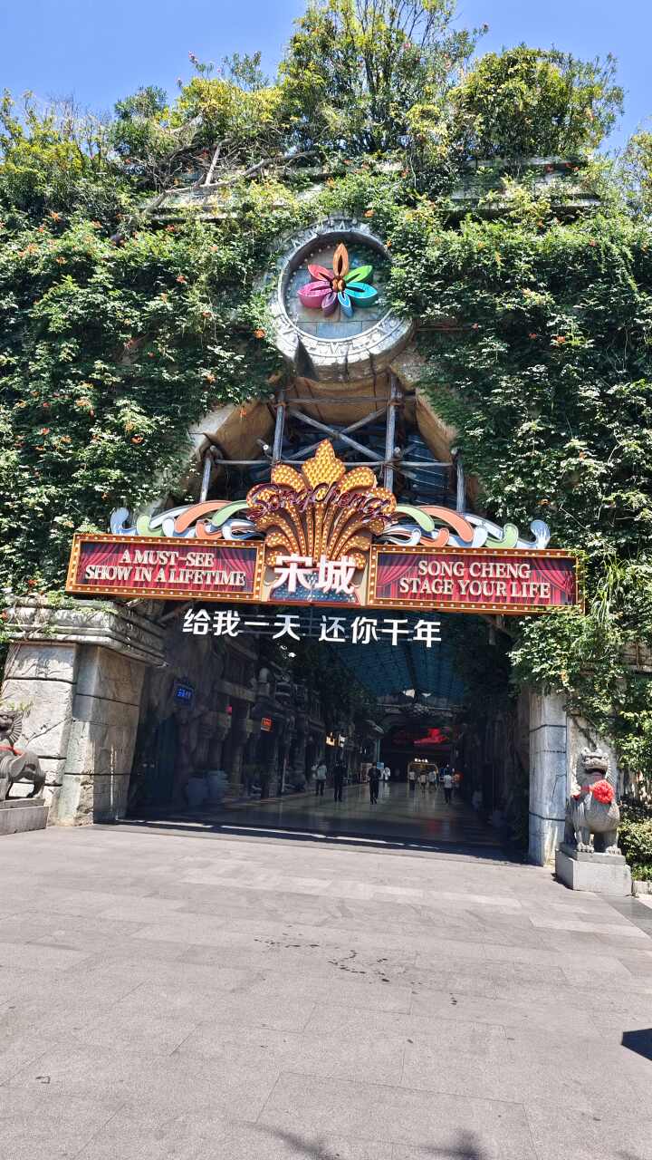 杭州宋城千古情