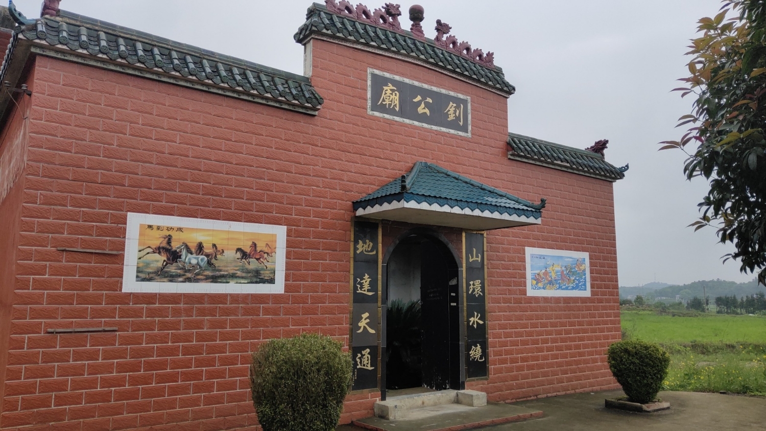 钊公庙实景照片