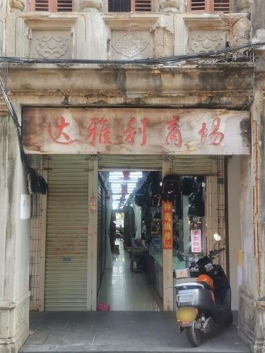 达雅利商场玉器手工编织店