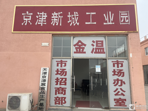 京津新城工业园实景图