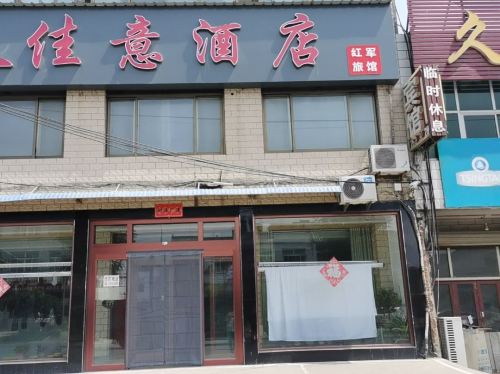久佳意快捷酒店