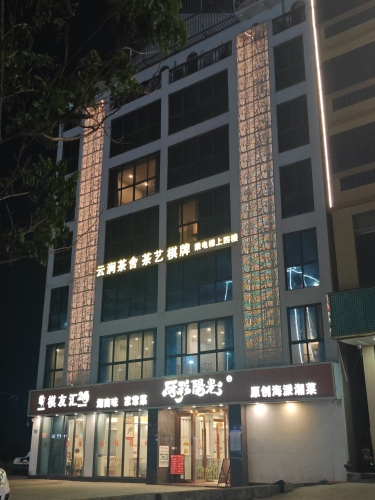 厨彩阳光(桂林洋旗舰店)