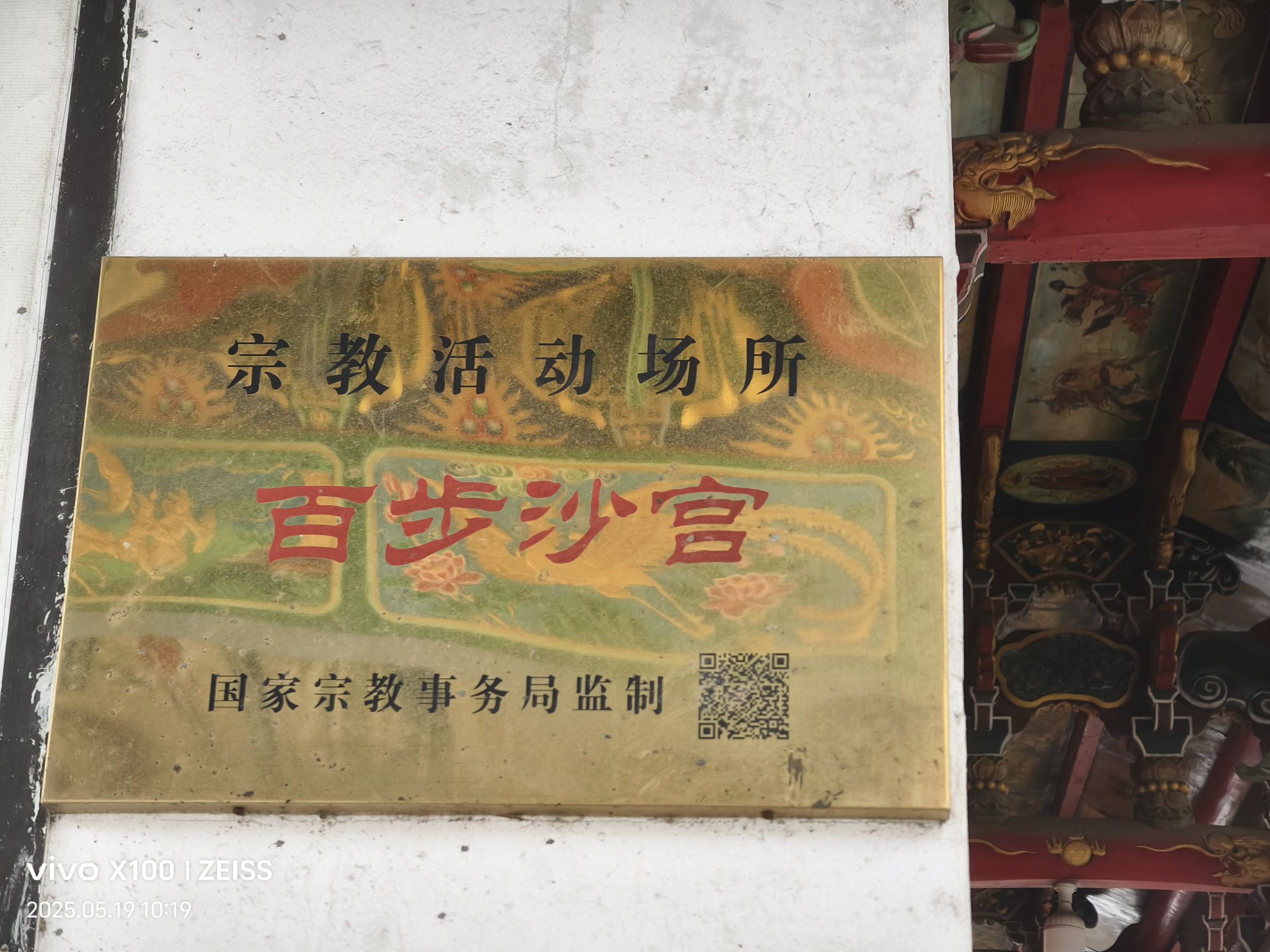 百步沙宫实景照片