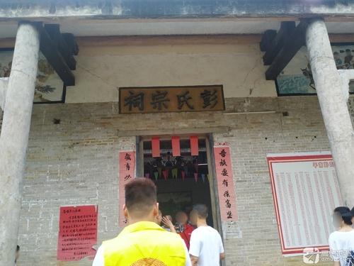 彭氏宗祠实景照片