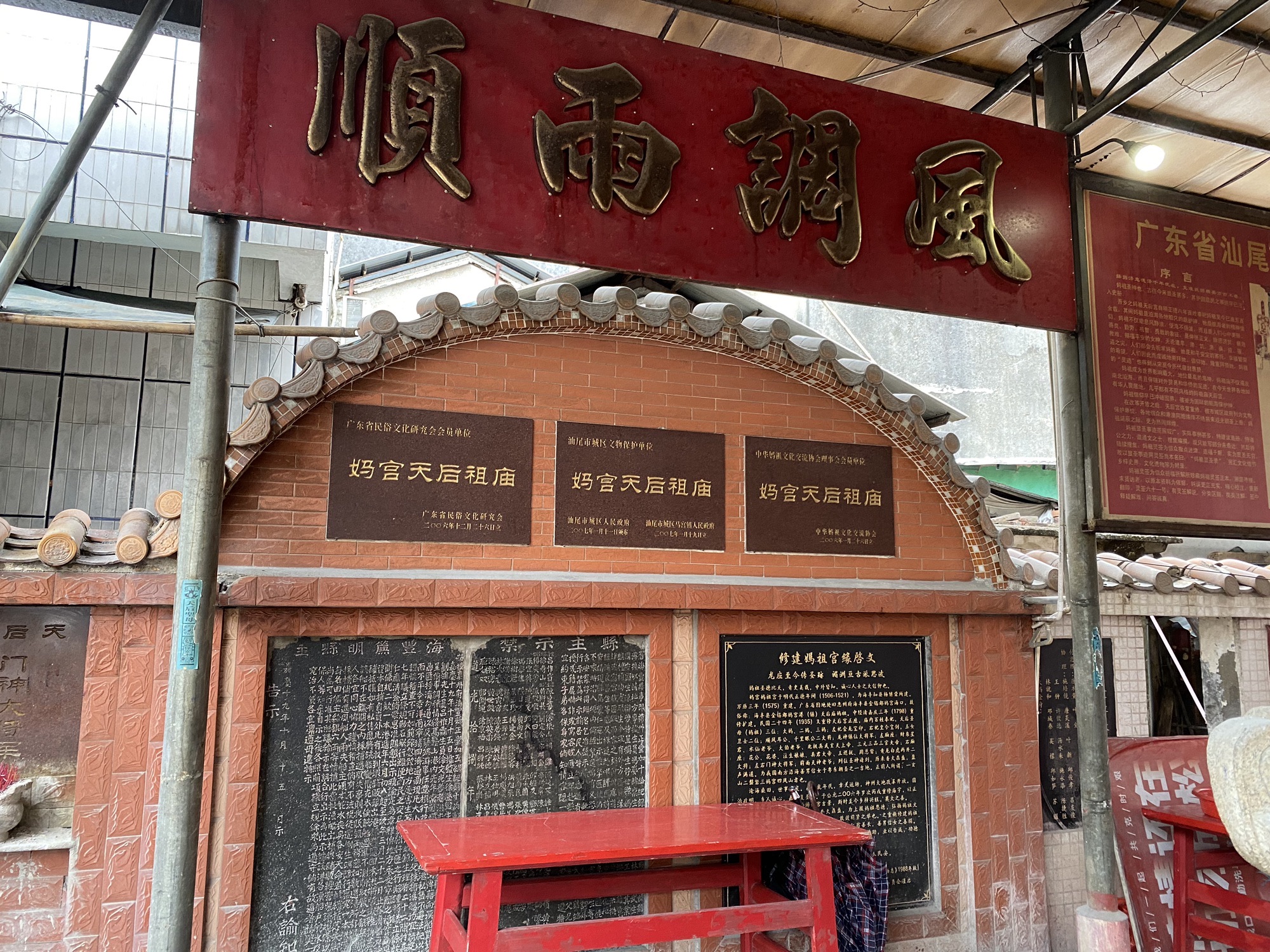 妈宫天后祖庙实景照片