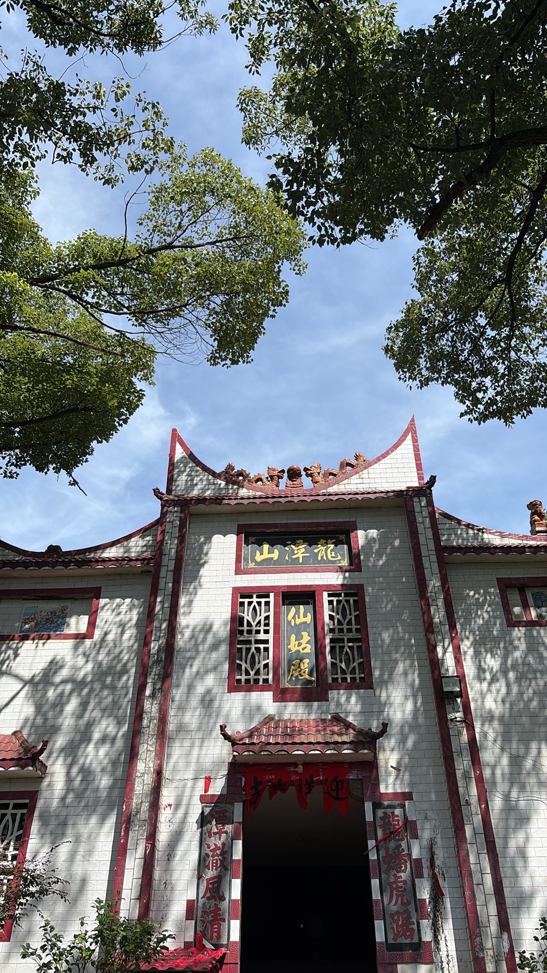 仙姑殿实景照片