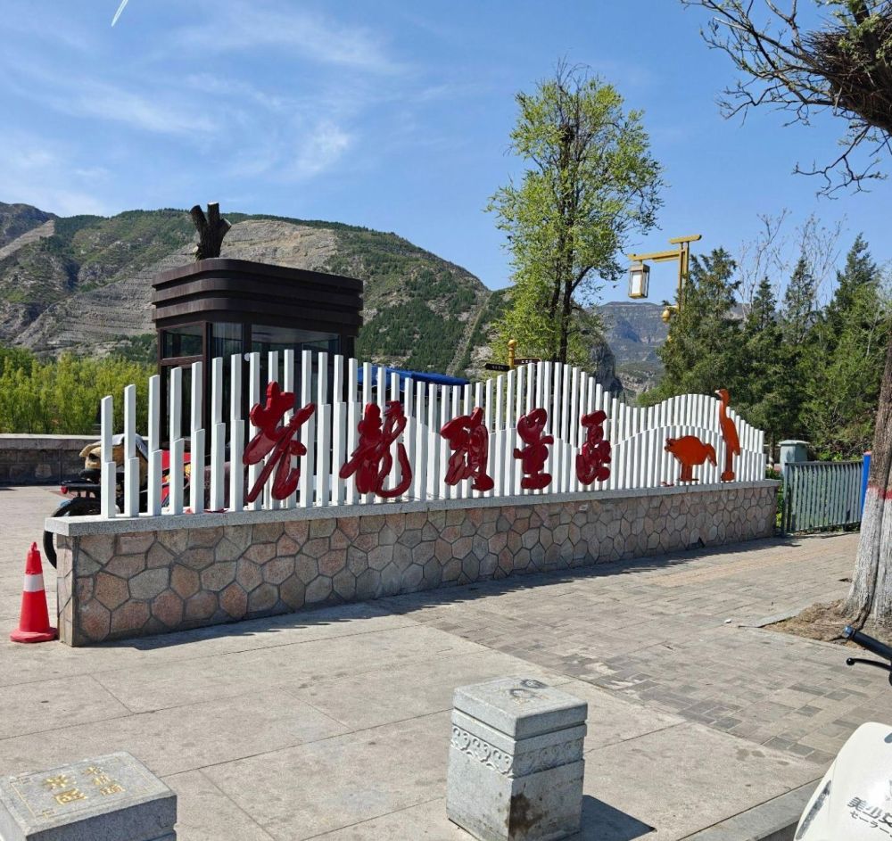 老龙头景区景点图片