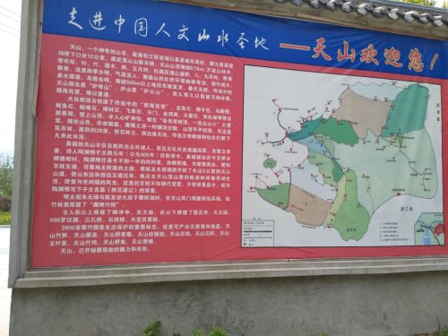 天山圣境旅行图片 1