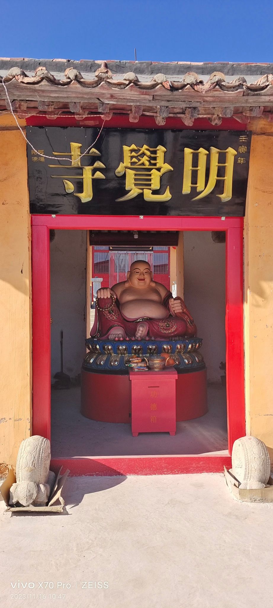 明觉寺实景照片