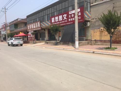 超想图文