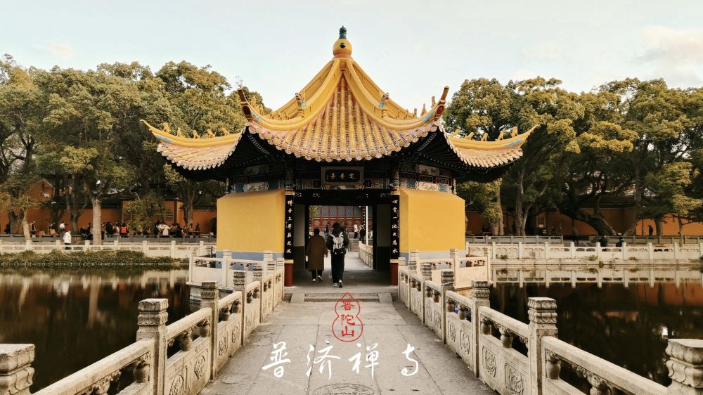普济禅寺景点图片