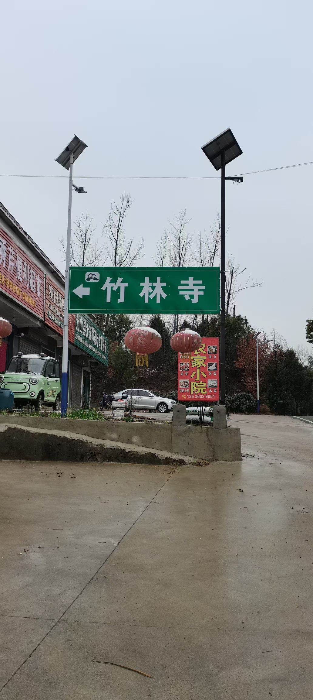竹林寺实景照片