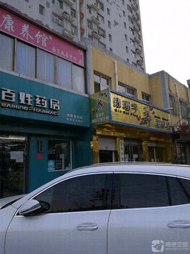 百姓药房(御景名门小区店)